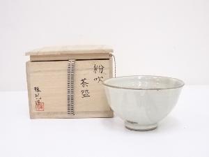 加藤雅巳造　粉吹茶碗